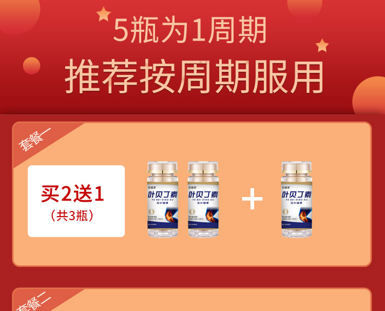 1叶贝丁素1.jpg