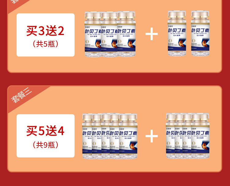 1叶贝丁素2.jpg